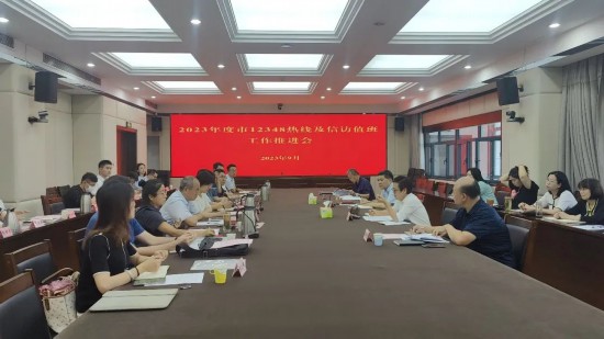 濟南市司法局會議服務優(yōu)化與實施方案