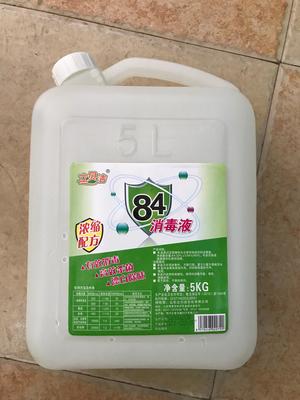立貝潔84消毒液 家庭消毒的可靠衛(wèi)士